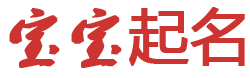 股票通财富决策起名网